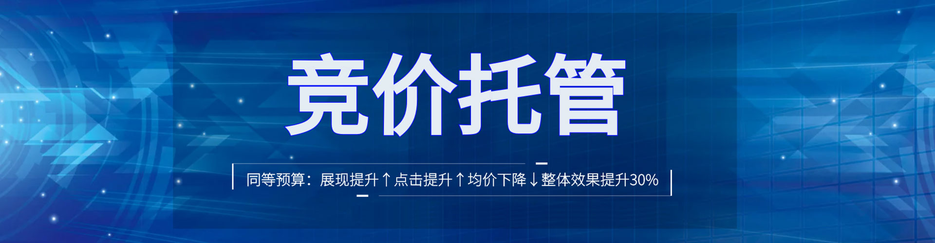 二连浩特百度竞价开户